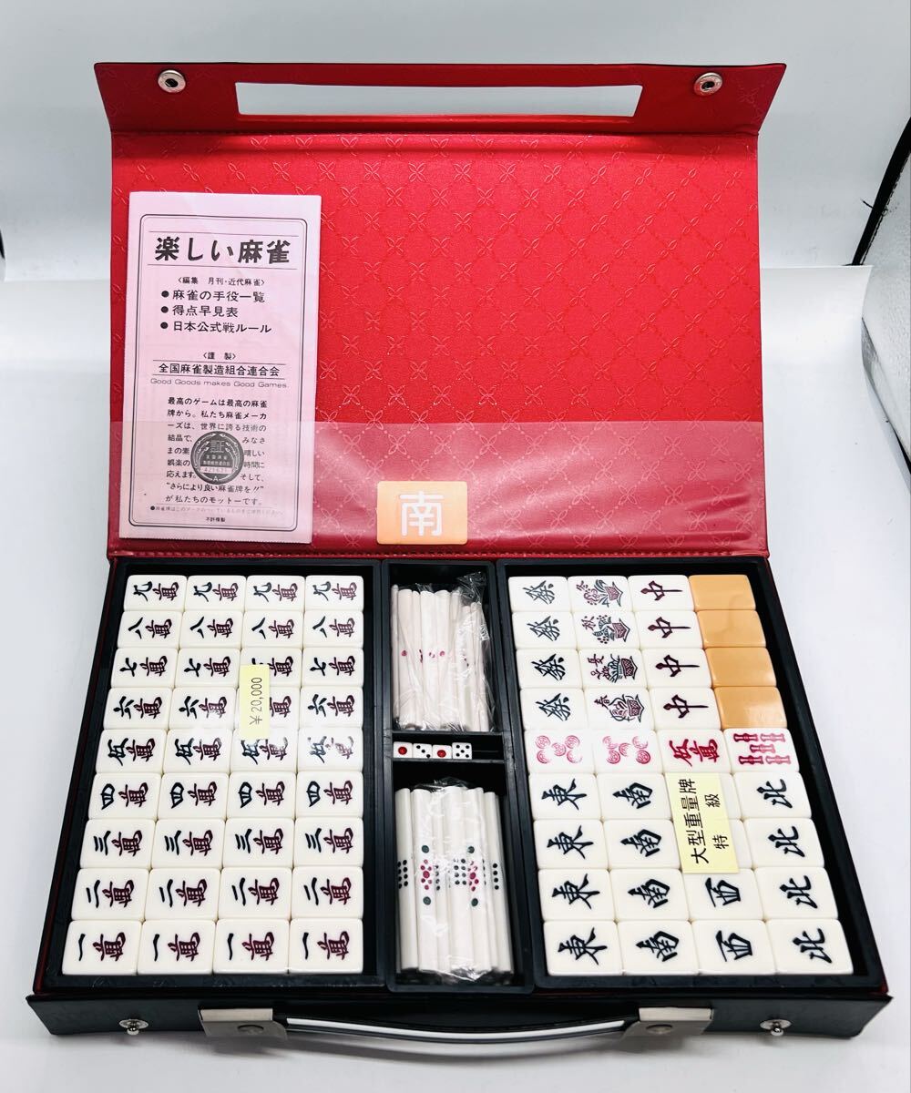 Yahoo!オークション -「組合」(麻雀) (ゲーム)の落札相場・落札価格