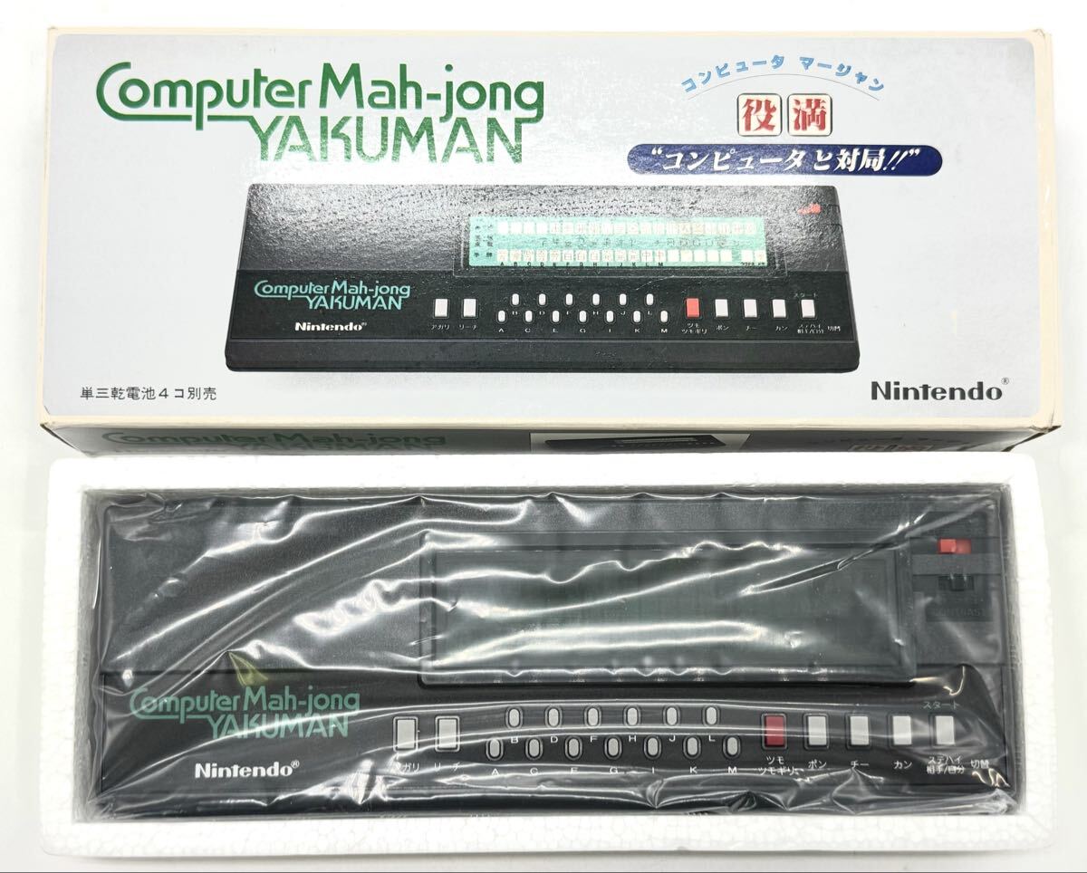 Yahoo!オークション -「任天堂 役満」(携帯型) (テレビゲーム)の落札