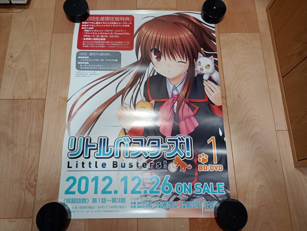 2026年最新】Yahoo!オークション -リトルバスターズ ポスターの中古品