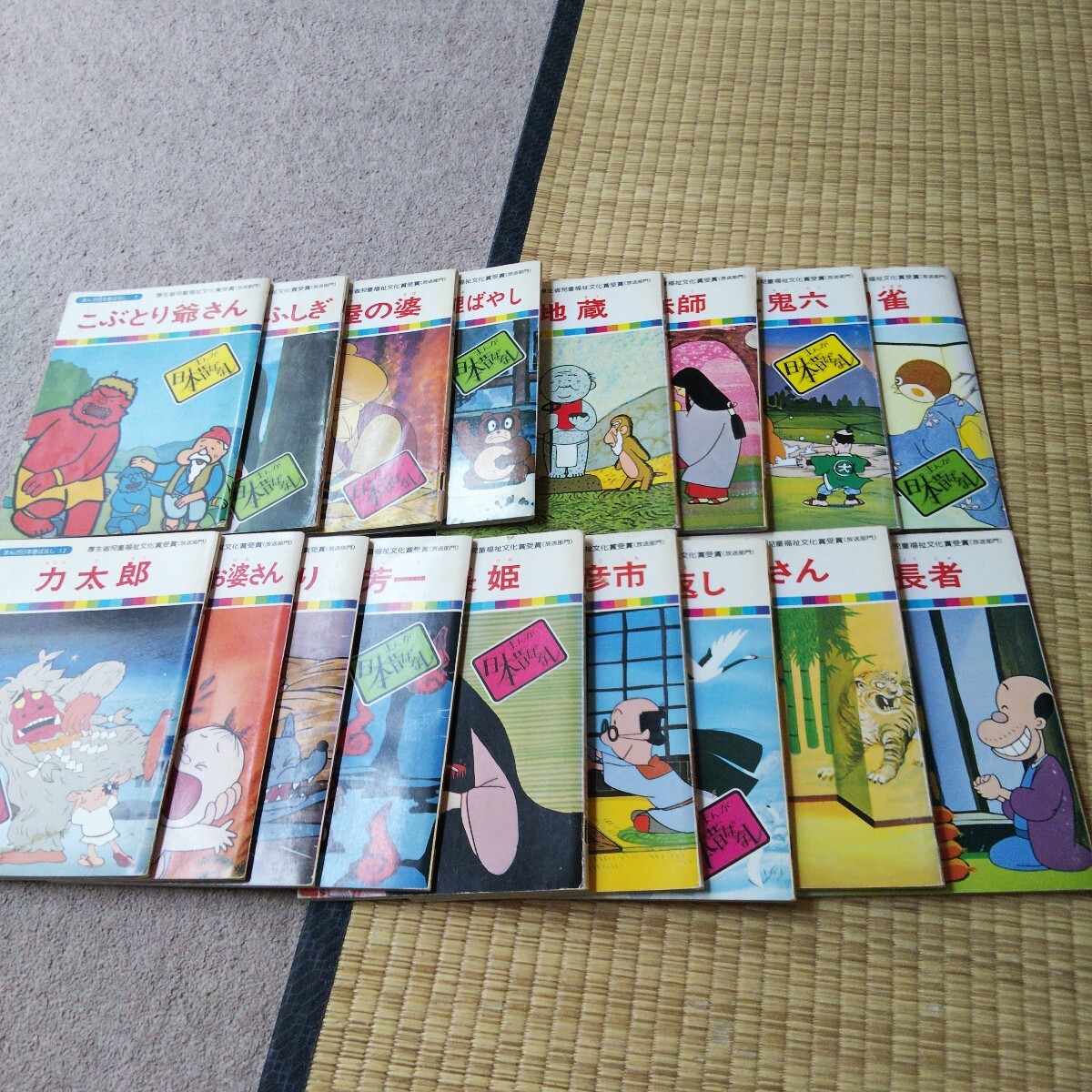 2026年最新】Yahoo!オークション -まんが日本昔ばなし 国際情報社の