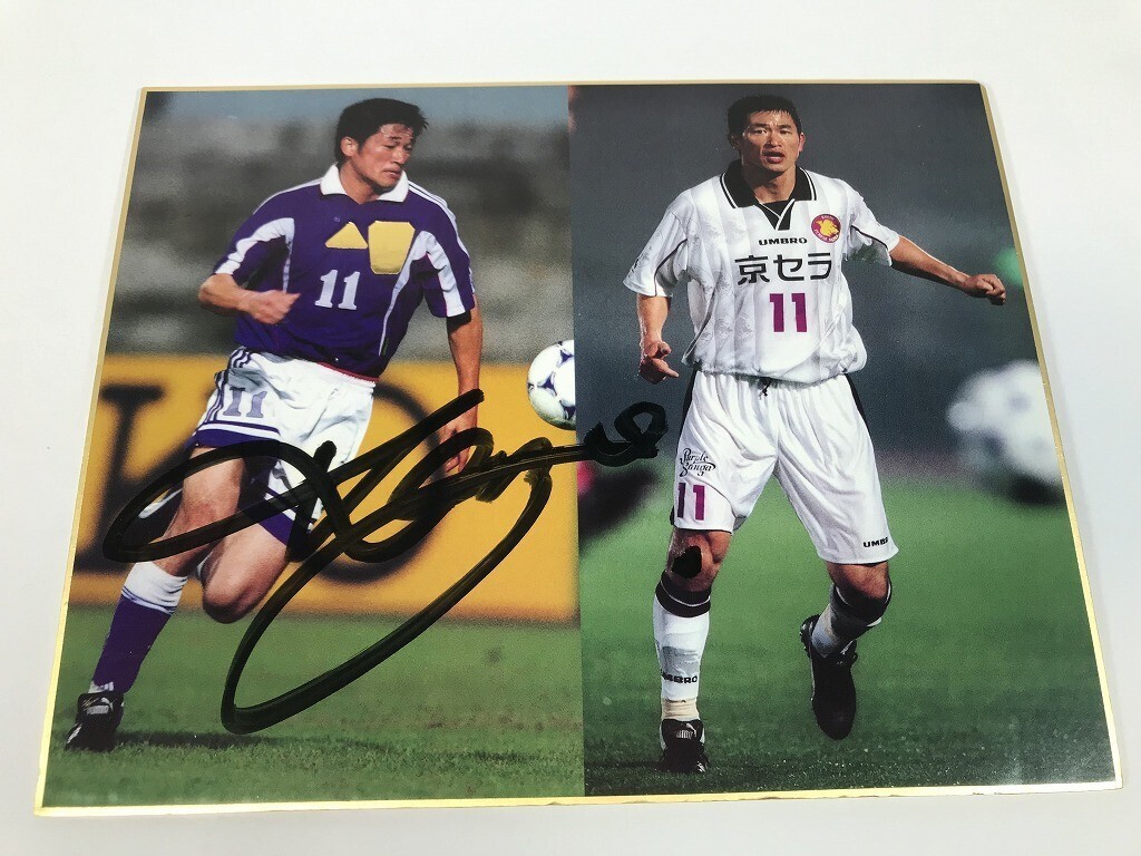 Yahoo!オークション -「三浦知良 直筆サイン」の落札相場・落札価格