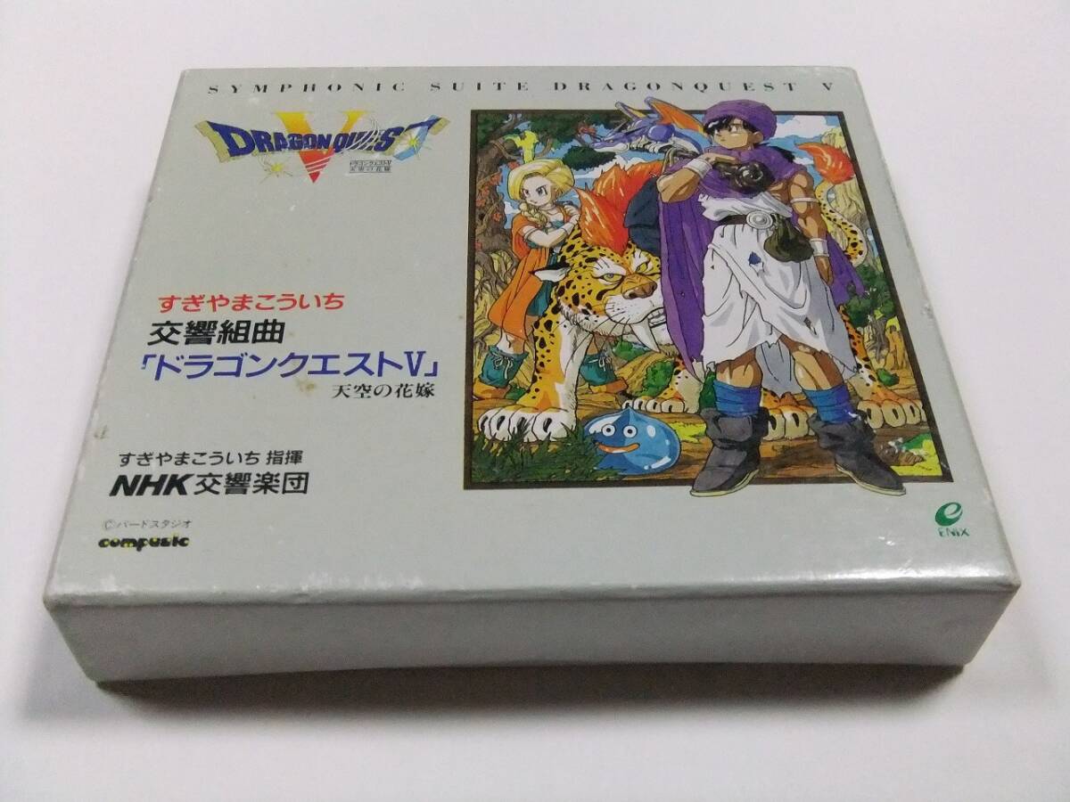 Yahoo!オークション -「ドラゴンクエスト5 cd」の落札相場・落札価格