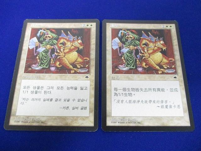 Yahoo!オークション -「mtg 韓国語」の落札相場・落札価格