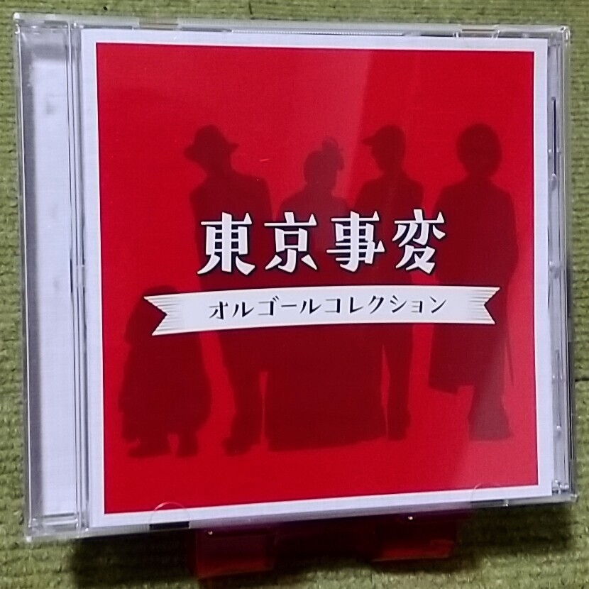 2026年最新】Yahoo!オークション -東京事変アルバムの中古品・新品・未