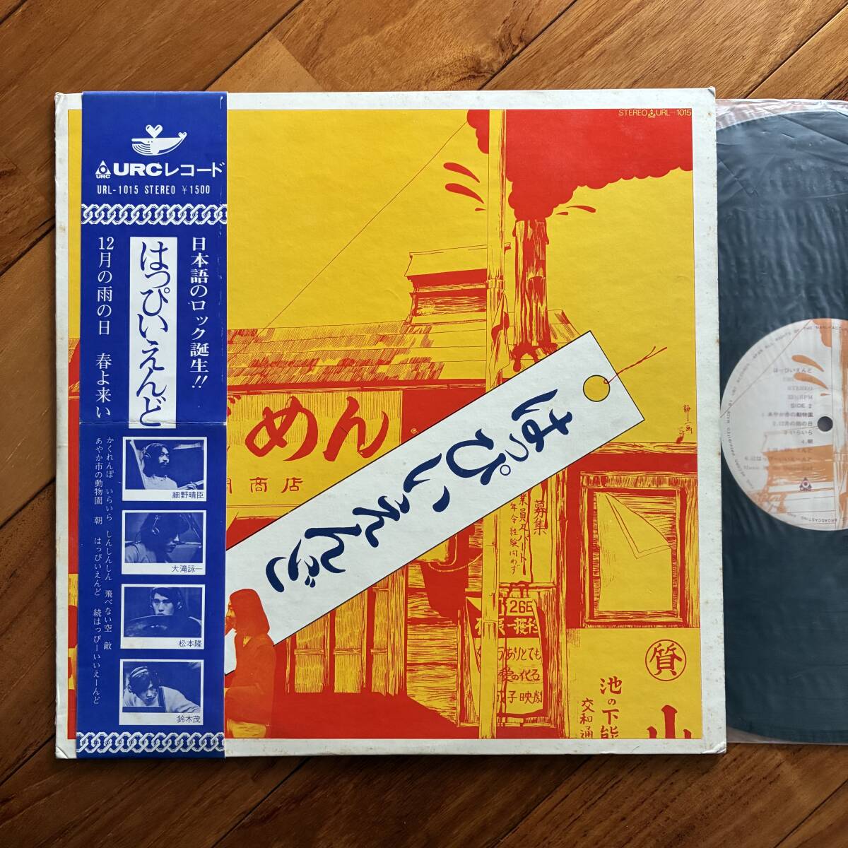 Yahoo!オークション -「はっぴいえんど url-1015」(音楽) の落札相場