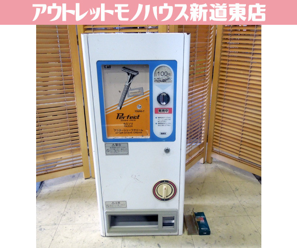 Yahoo!オークション -「ダイト 自販機」の落札相場・落札価格