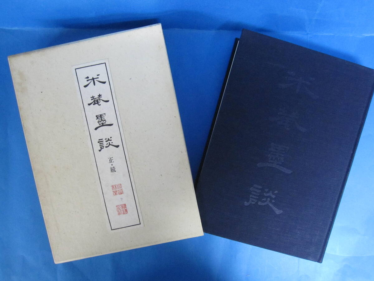 Yahoo!オークション -「市河米庵」の落札相場・落札価格