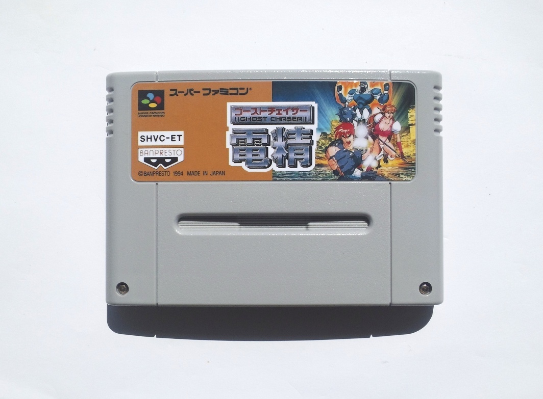 Yahoo!オークション -「ゴーストチェイサー電精」の落札相場・落札価格