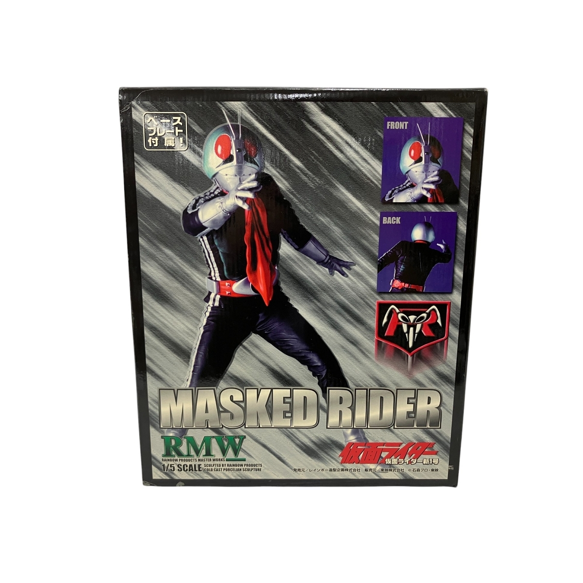 Yahoo!オークション -「rmw 仮面ライダー新1号」の落札相場・落札価格