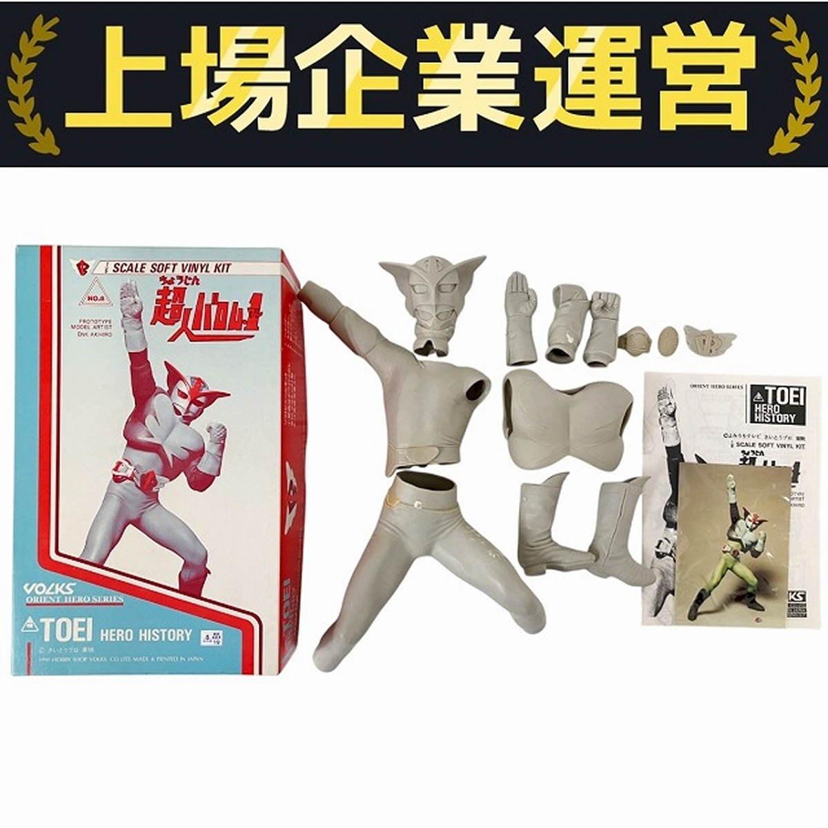 Yahoo!オークション -「(バロム1 バロムワン)」の落札相場・落札価格