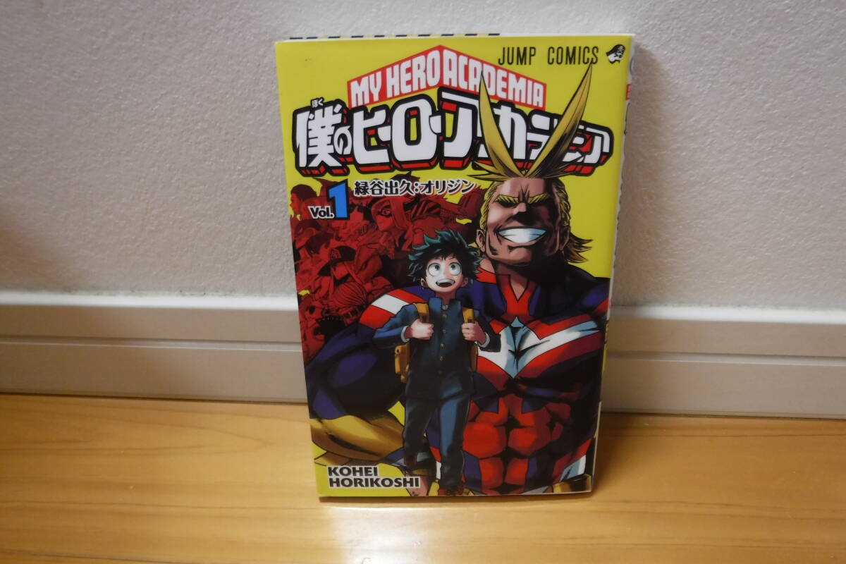 Yahoo!オークション -「僕のヒーローアカデミア 1巻」の落札相場・落札価格