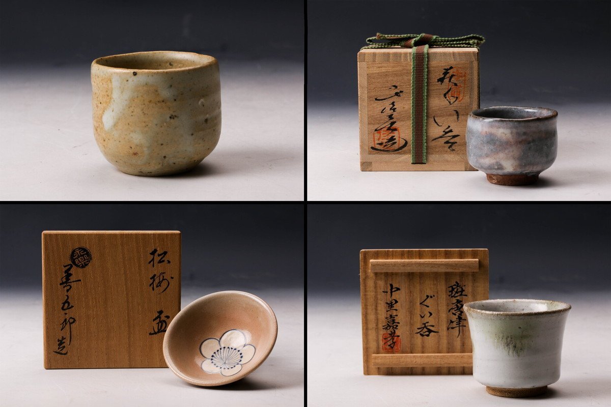 希少！一点もの！京焼 永楽善五郎 ぐい呑み Yahoo!オークション