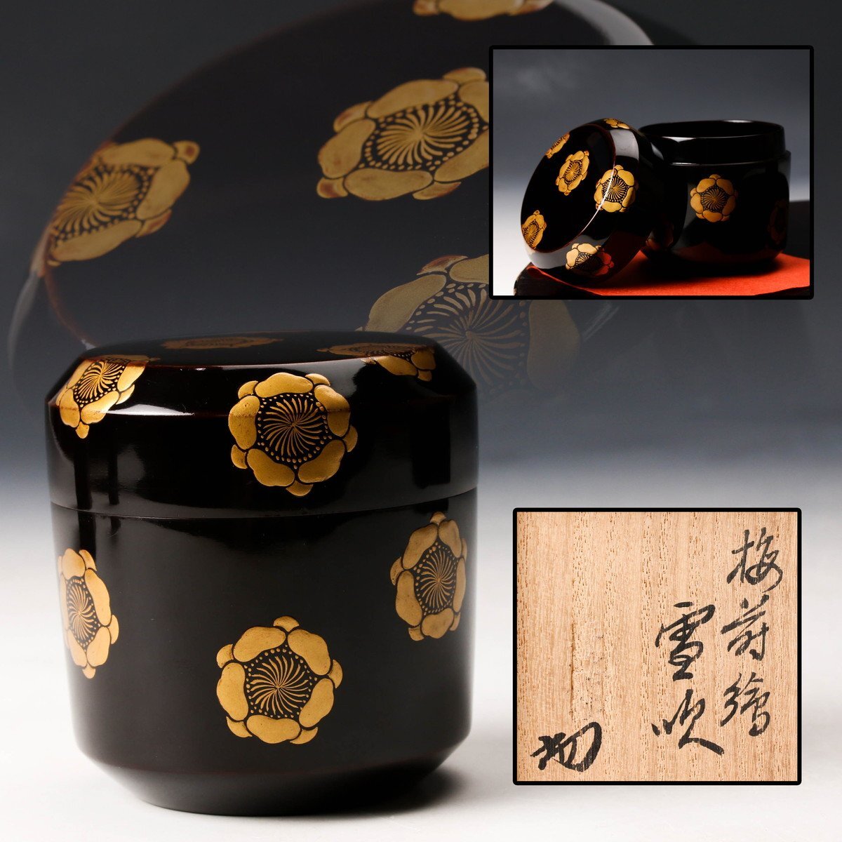 Yahoo!オークション -「淡々斎宗室」の落札相場・落札価格