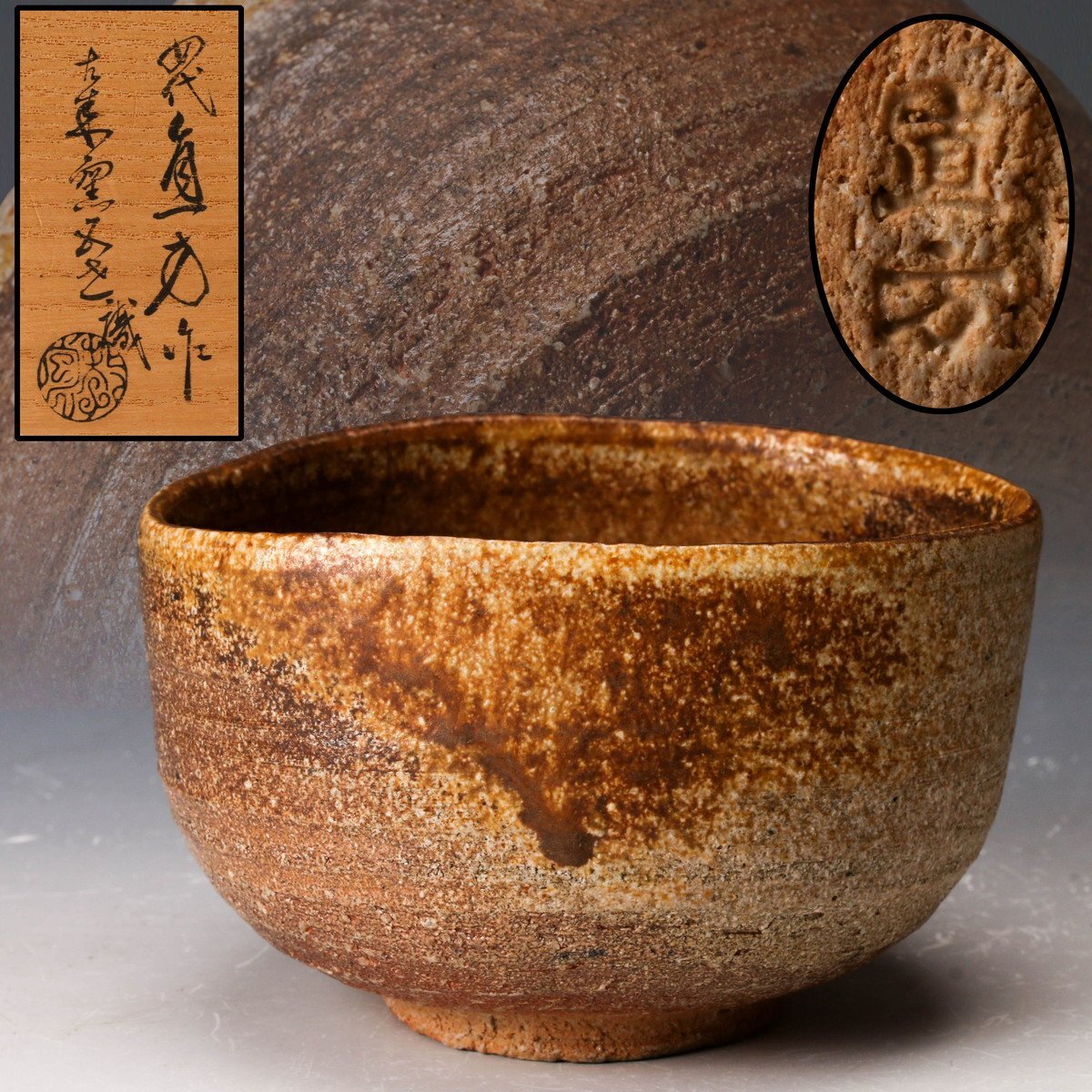 Yahoo!オークション -「上田直方」(信楽) (日本の陶磁)の落札相場