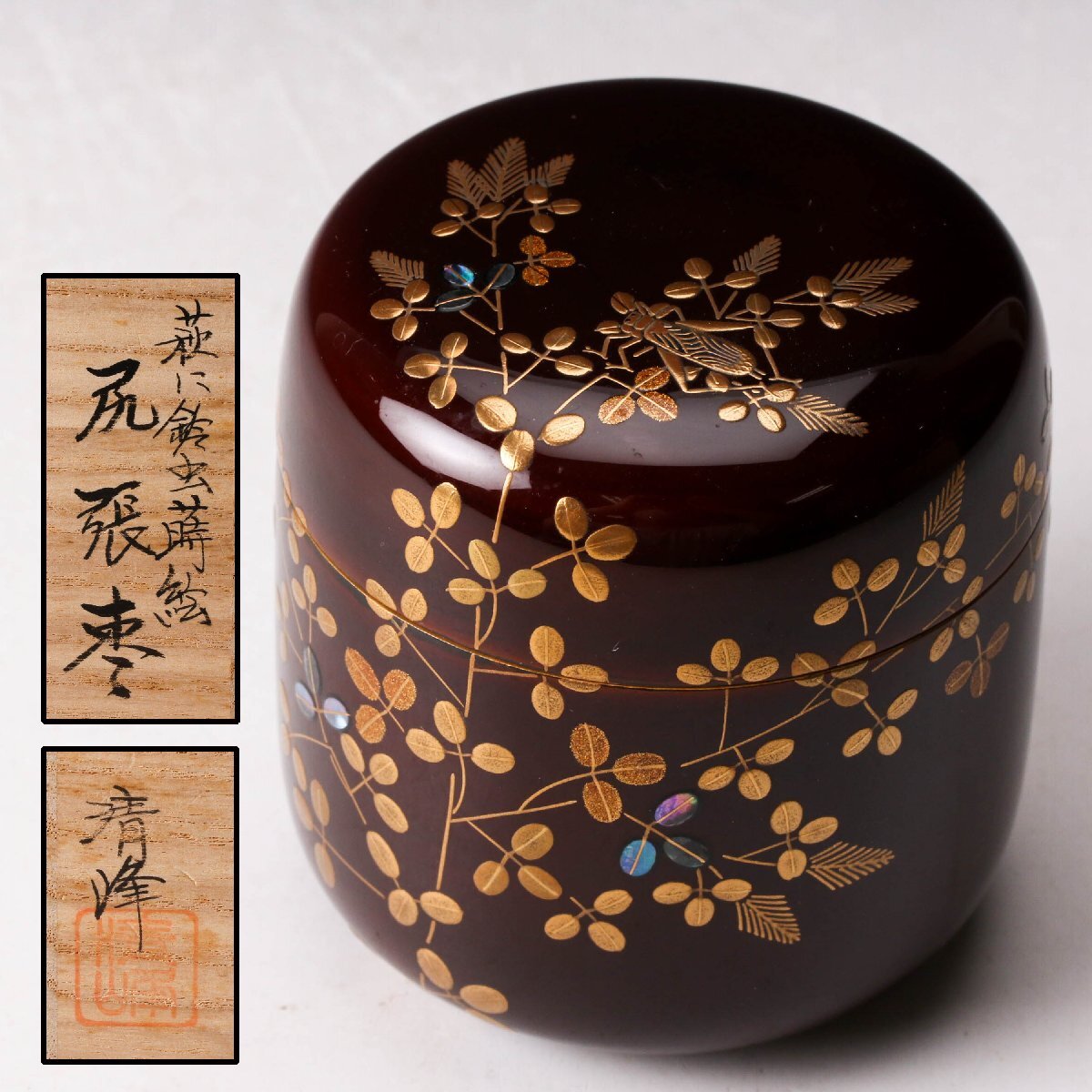 Yahoo!オークション -「清峰」(棗) (漆芸)の落札相場・落札価格