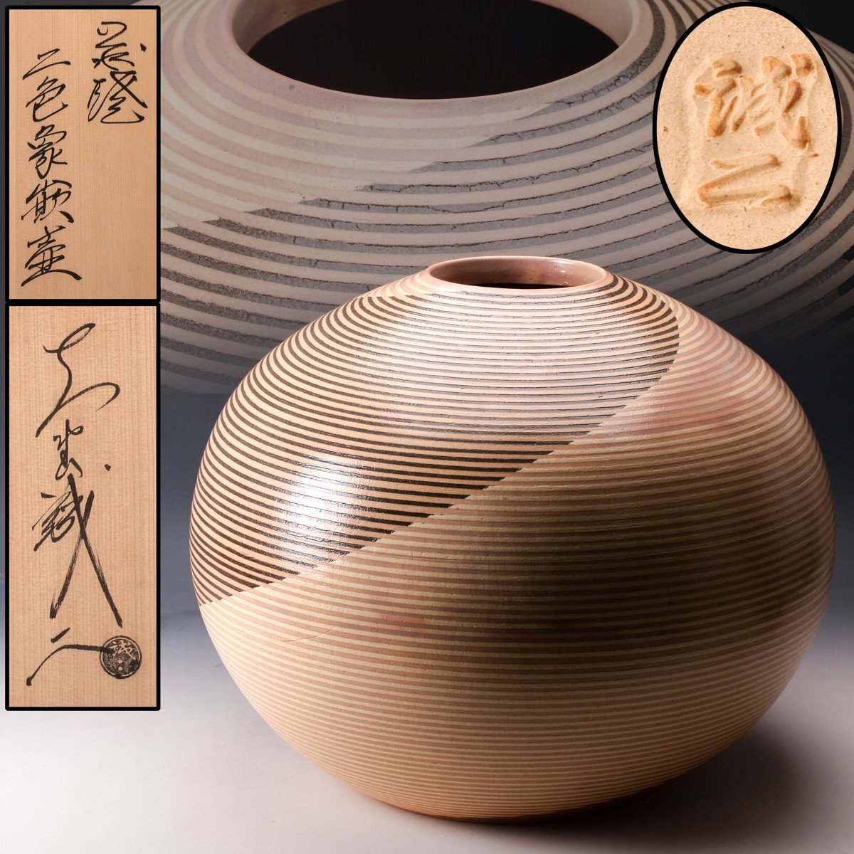 Yahoo!オークション -「大野誠二」(萩) (日本の陶磁)の落札相場・落札価格