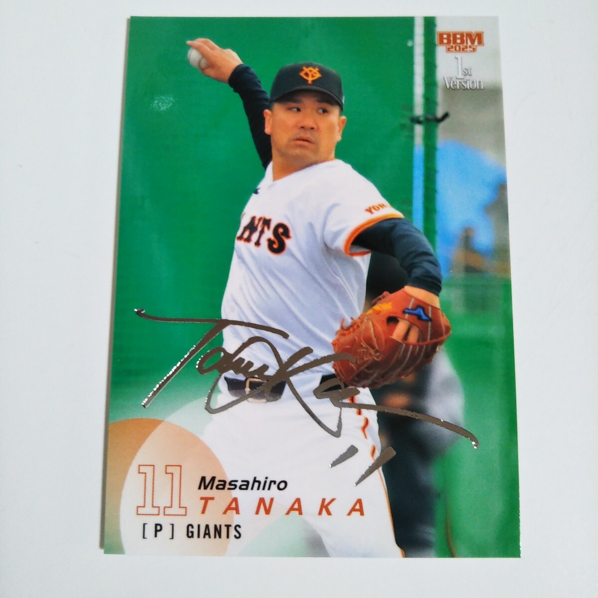 Yahoo!オークション -「田中将大 サイン bbm」の落札相場・落札価格