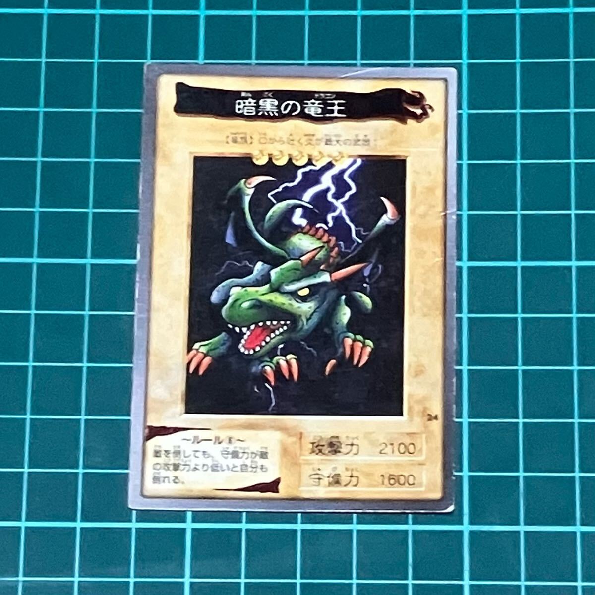 2026年最新】Yahoo!オークション - 遊戯王（バンダイ）(トレーディング