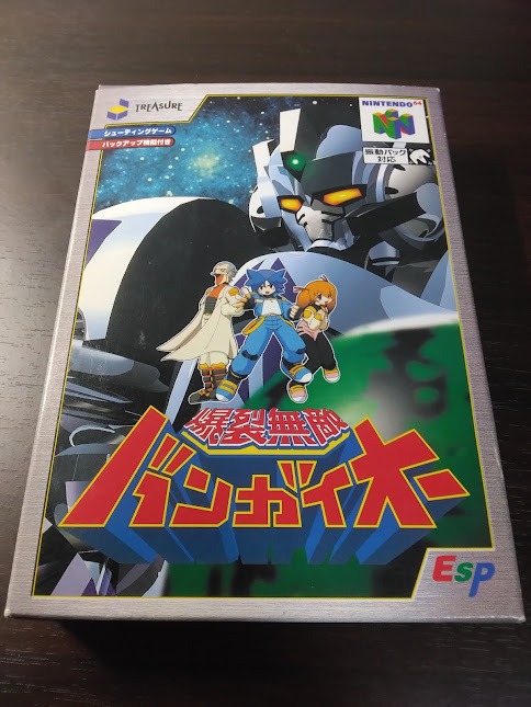 Yahoo!オークション -「爆裂無敵バンガイオー」の落札相場・落札価格