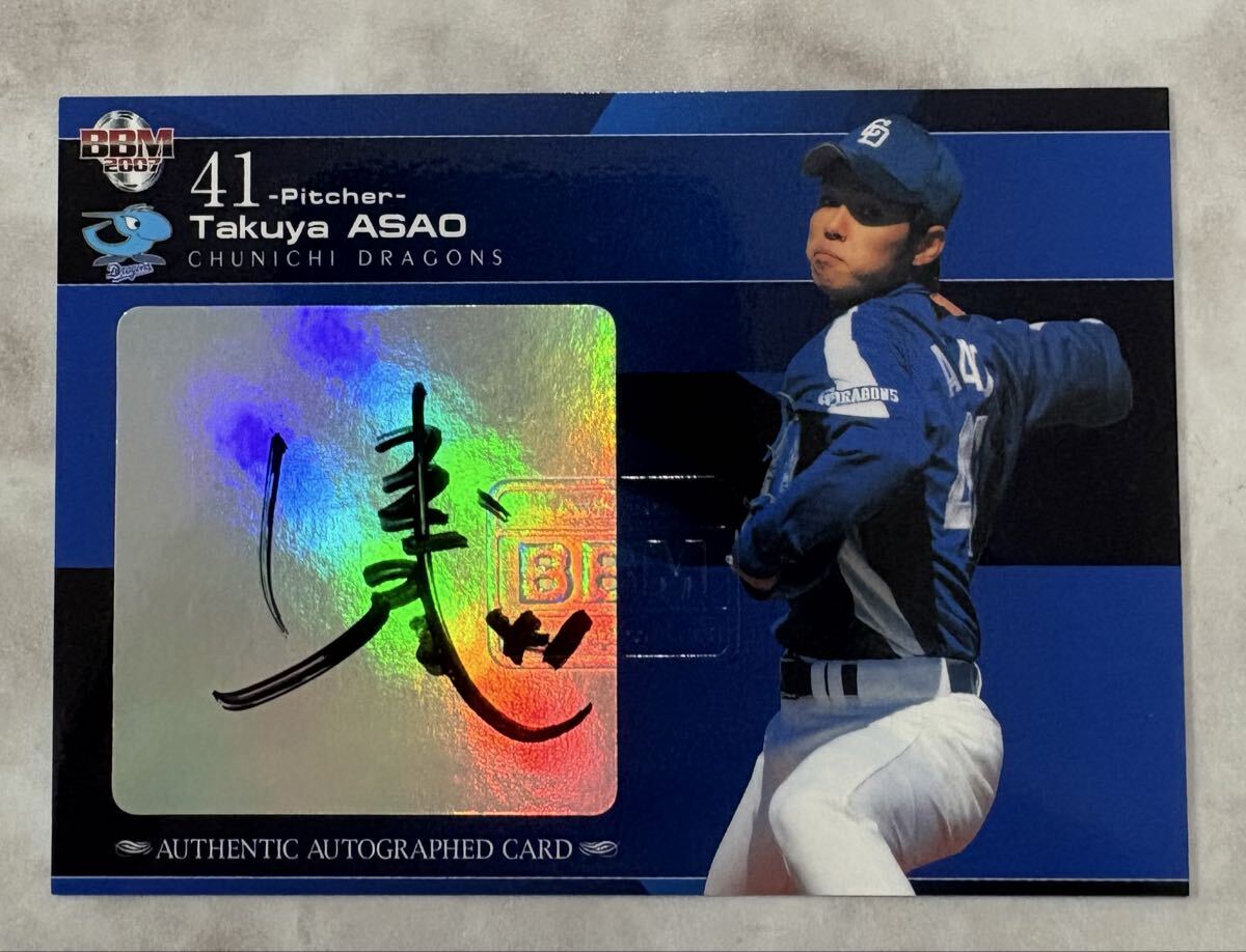 Yahoo!オークション -「浅尾拓也サイン」の落札相場・落札価格