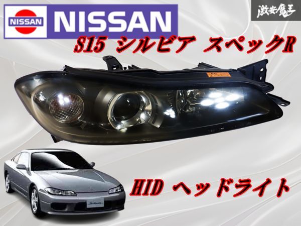 Yahoo!オークション -「s15 シルビア ヘッドライト 右」の落札相場