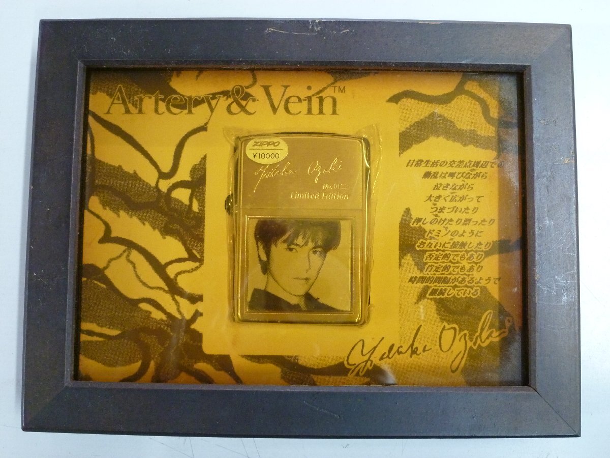 Yahoo!オークション -「尾崎」(Zippo) (ライター)の落札相場・落札価格