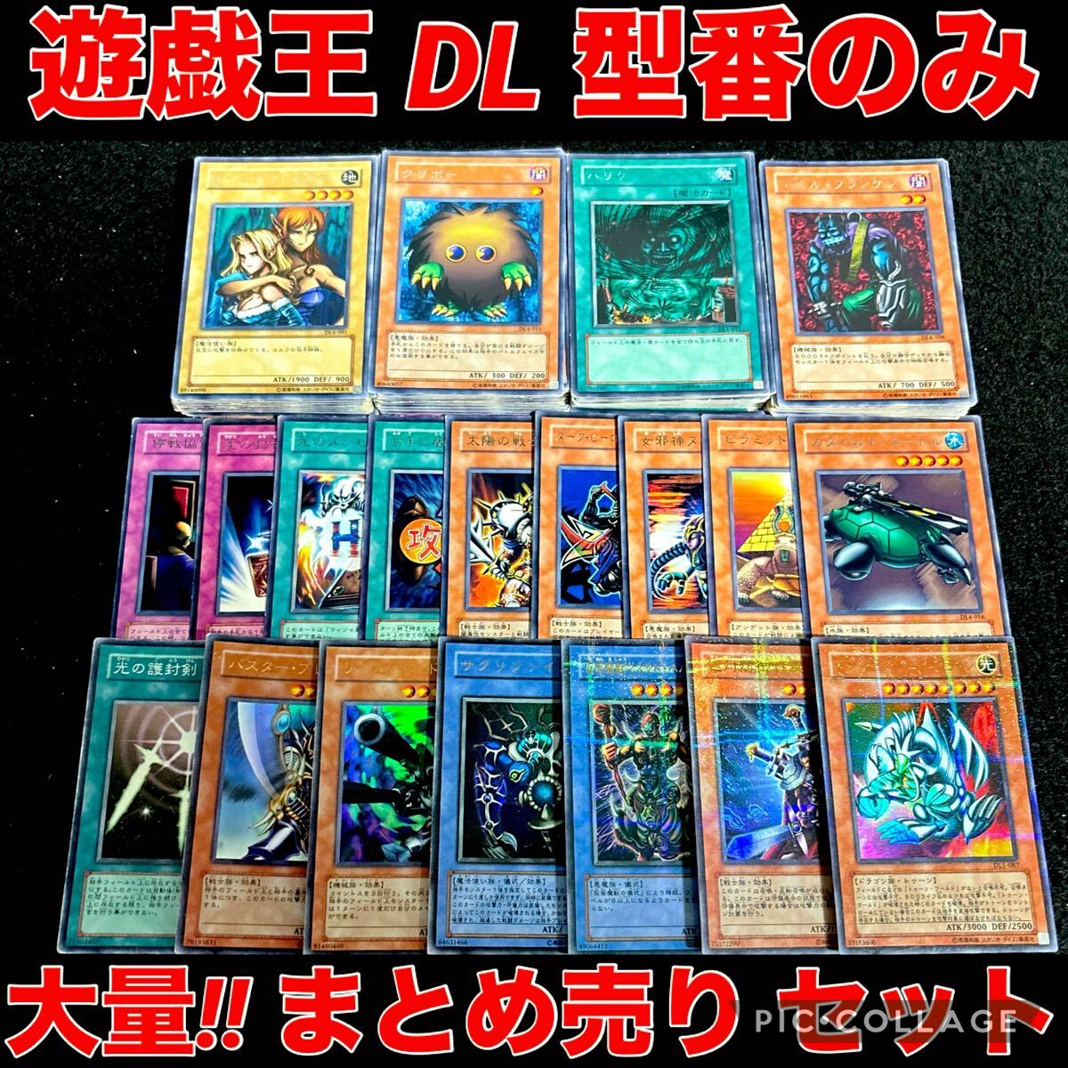 Yahoo!オークション -「デュエリストレガシー」の落札相場・落札価格