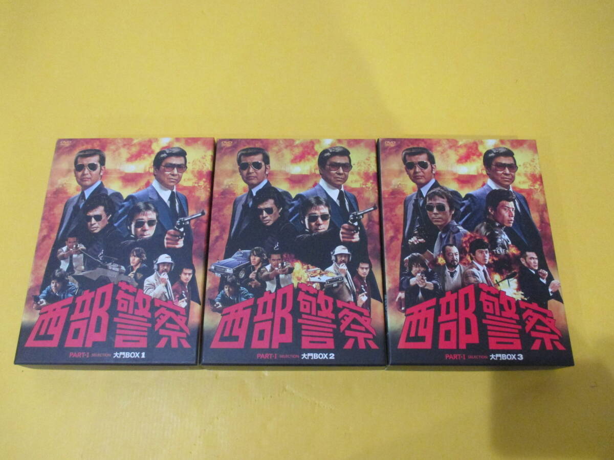 Yahoo!オークション -「西部警察 dvd 大門box」の落札相場・落札価格
