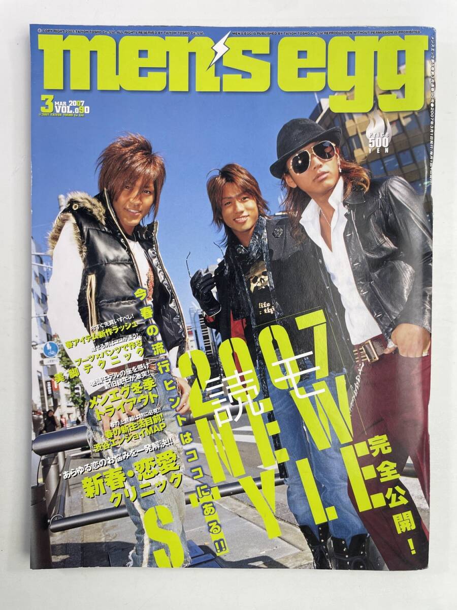 Yahoo!オークション -「egg 3」(雑誌) の落札相場・落札価格