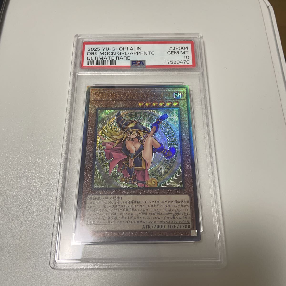 Yahoo!オークション -「ブラックマジシャン レリーフ psa10」の落札