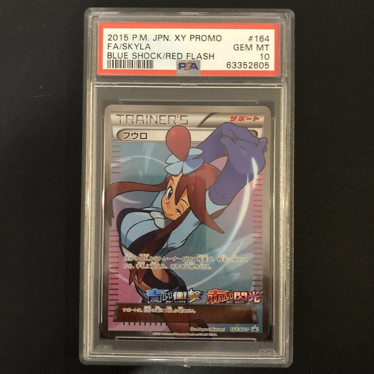 Yahoo!オークション -「フウロ プロモ」の落札相場・落札価格