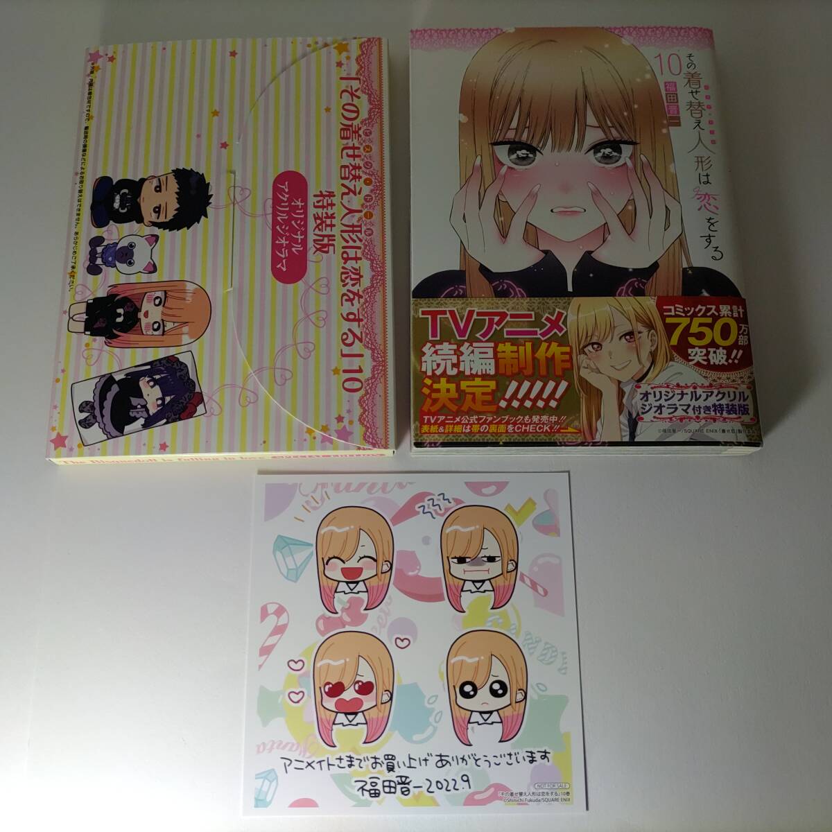 2026年最新】Yahoo!オークション -その着せ替え人形は恋をする 初版の