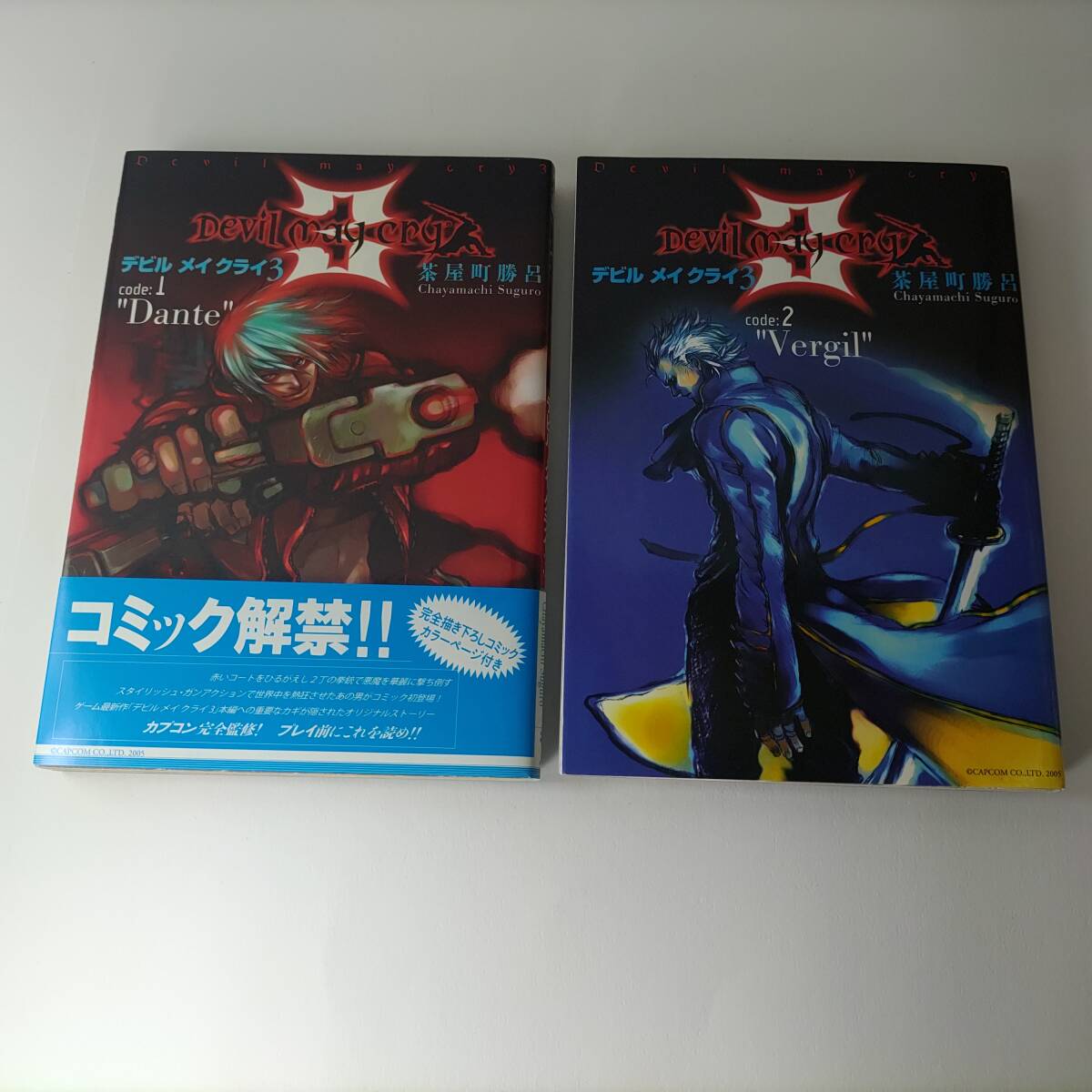 Yahoo!オークション -「デビルメイクライ)」(漫画、コミック) の落札