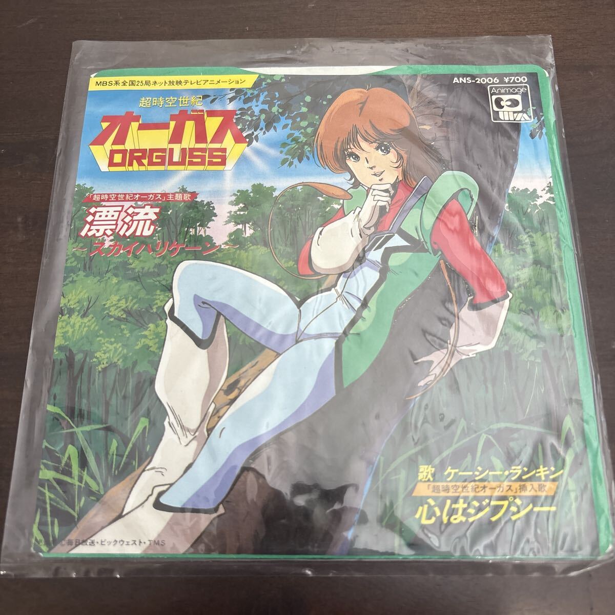 Yahoo!オークション -「超時空世紀オーガス」(レコード) の落札相場