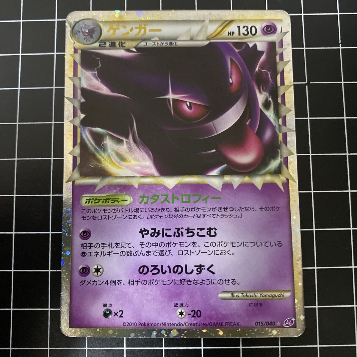 Yahoo!オークション -「ゲンガー グレート」の落札相場・落札価格