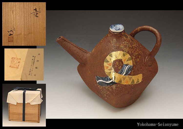 Yahoo!オークション -「中村梅山」の落札相場・落札価格