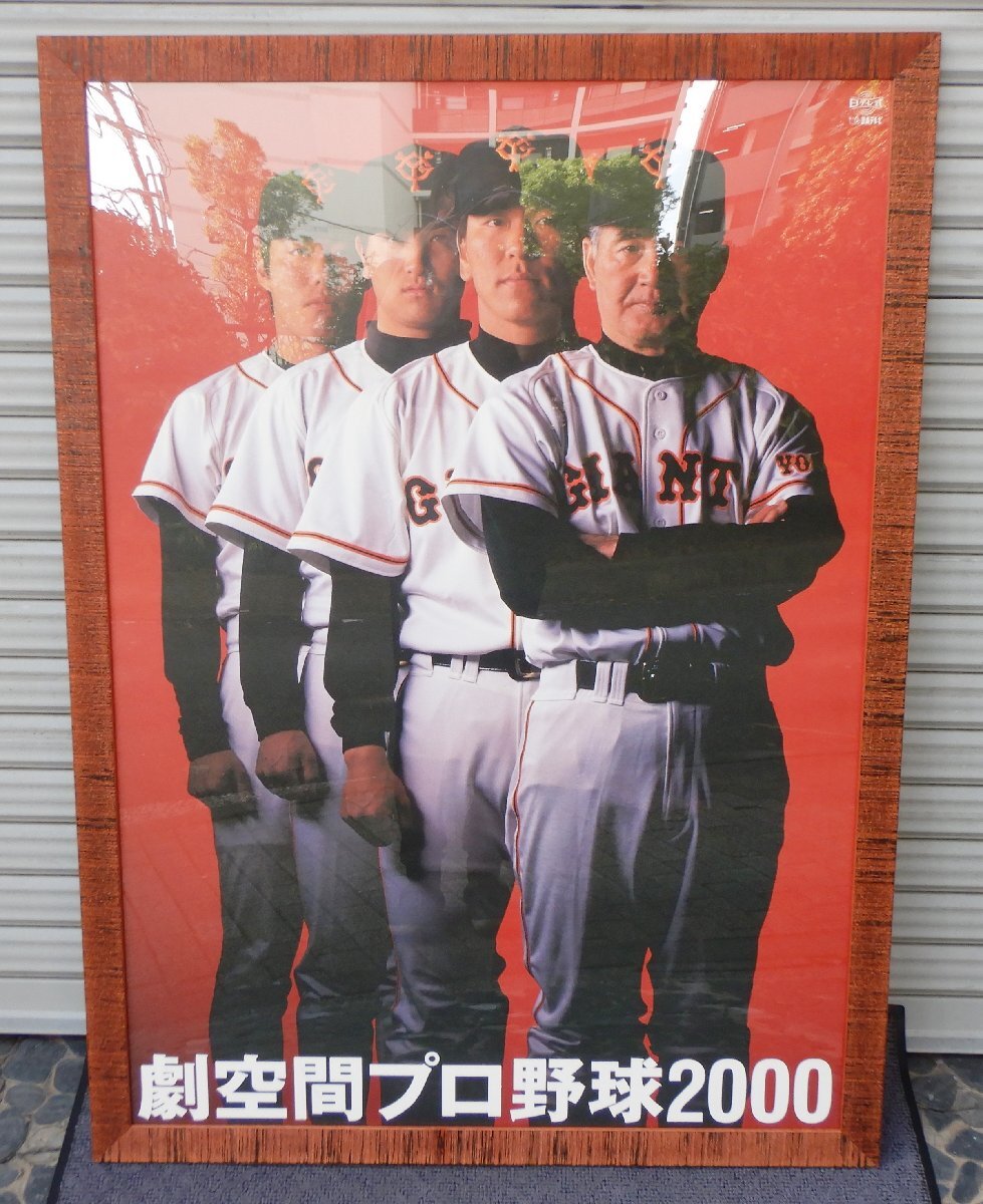 2026年最新】Yahoo!オークション -長嶋茂雄パネルの中古品・新品・未