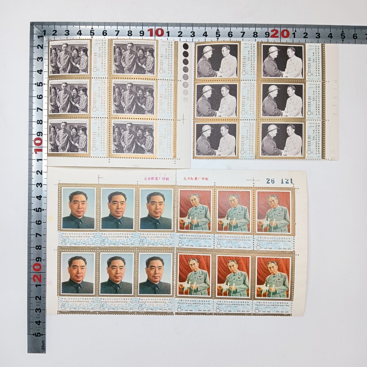 Yahoo!オークション -「中国切手 周恩来」の落札相場・落札価格