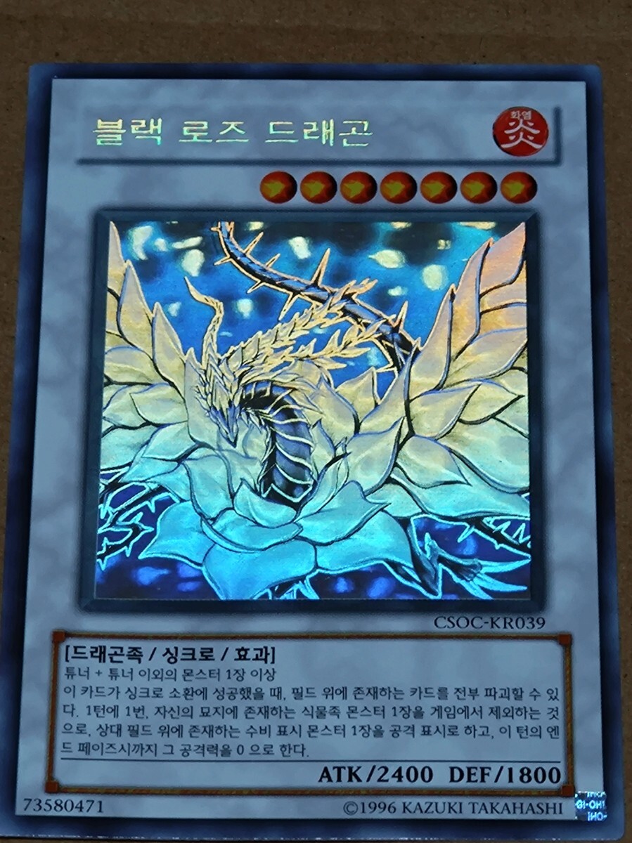 Yahoo!オークション -「ブラックローズドラゴン ホログラフィック」の