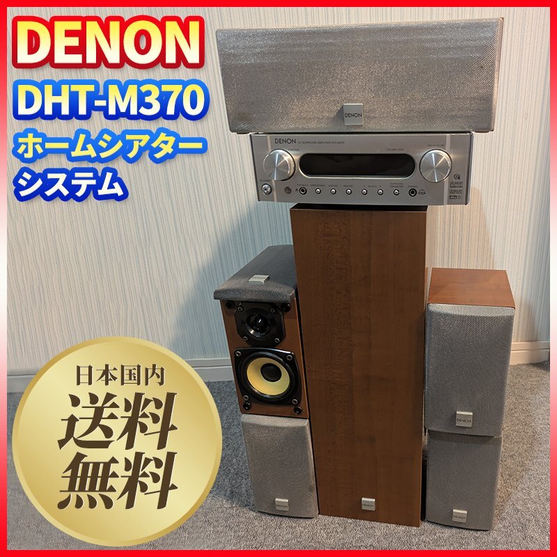 Yahoo!オークション -「dht-m370」の落札相場・落札価格