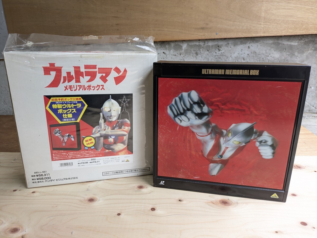 Yahoo!オークション -「ウルトラマンメモリアルボックス」の落札相場