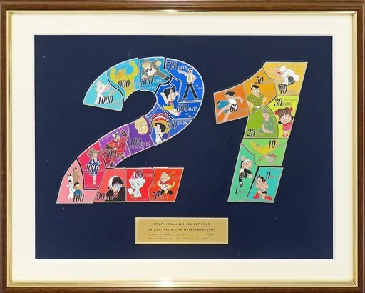 Yahoo!オークション -「21世紀カウントダウン」の落札相場・落札価格