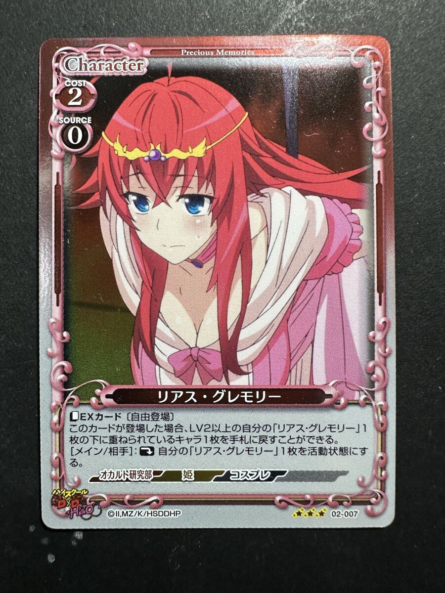 2026年最新】Yahoo!オークション -リアス グレモリー(ゲーム)の中古品