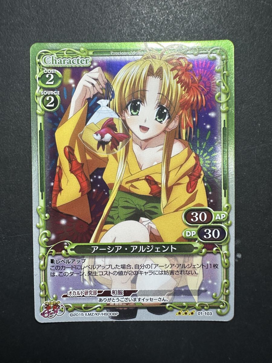 2026年最新】Yahoo!オークション -プレシャスメモリーズ ハイスクール