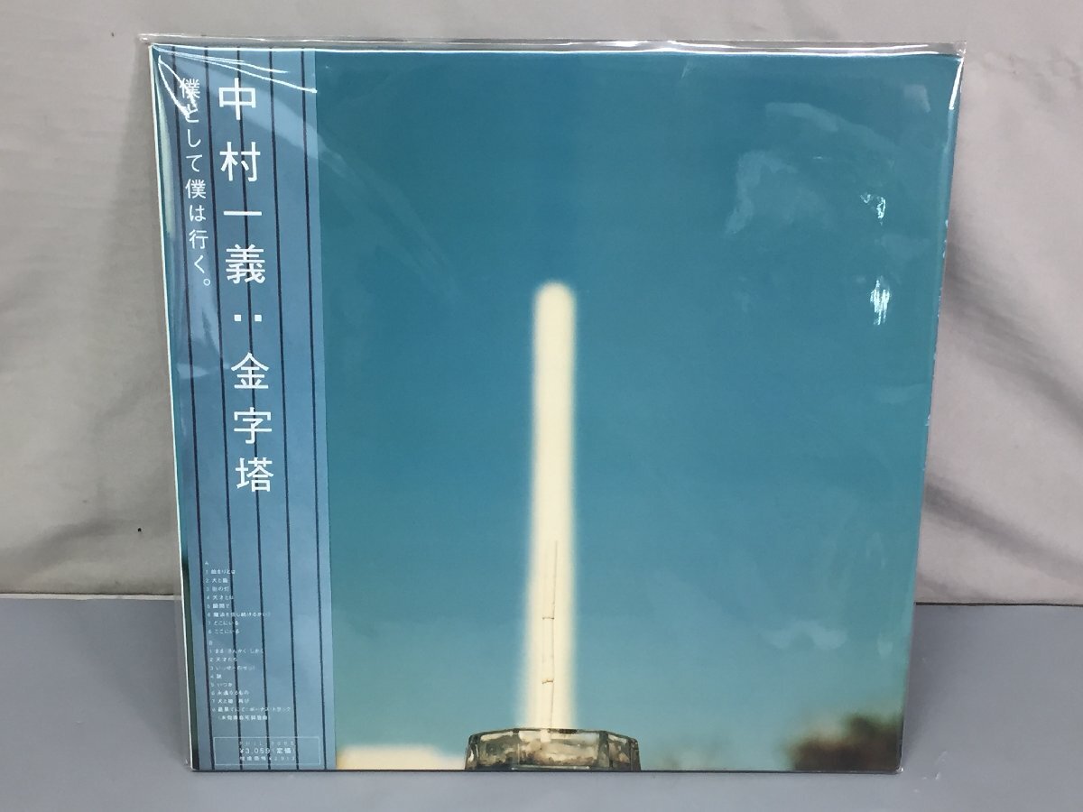 Yahoo!オークション -「中村一義 金字塔」(音楽) の落札相場・落札価格