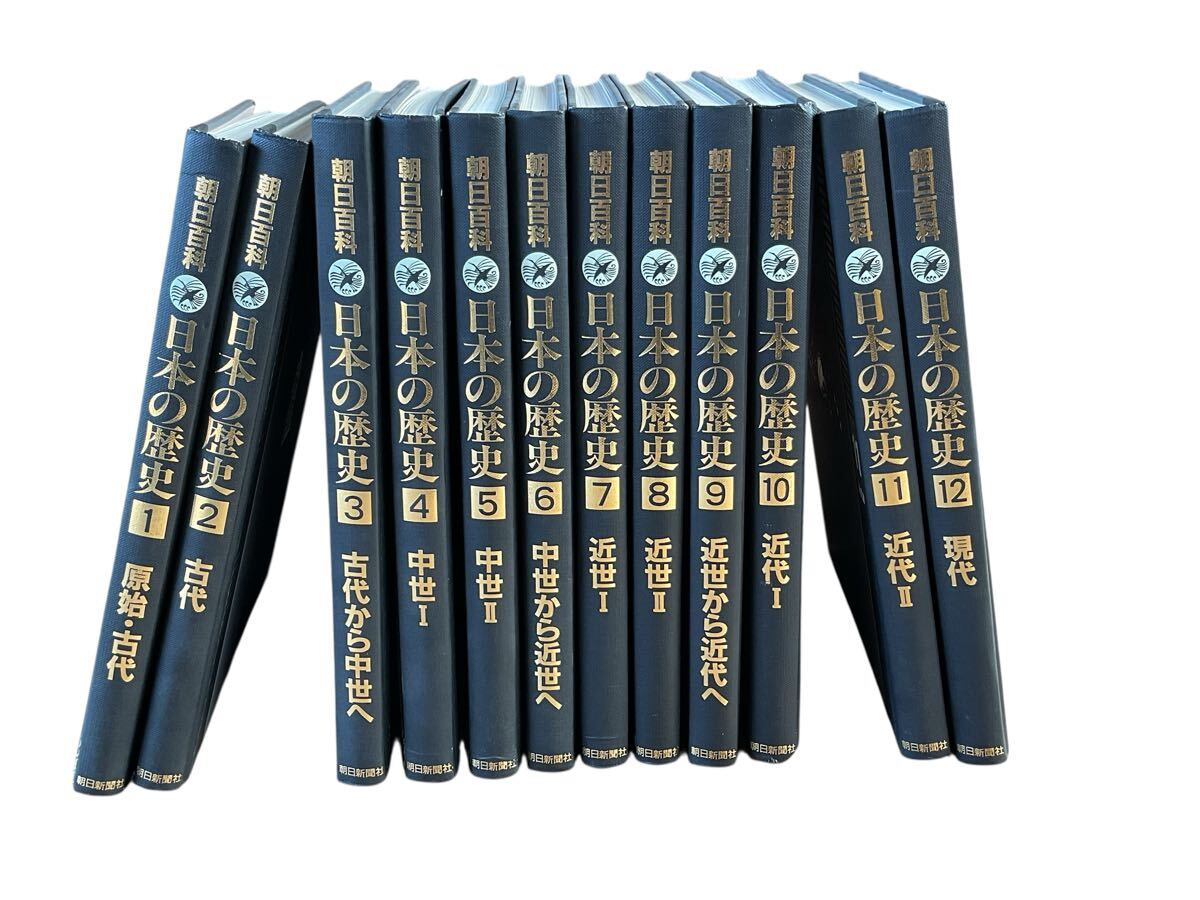 Yahoo!オークション -「朝日百科 日本の歴史」の落札相場・落札価格