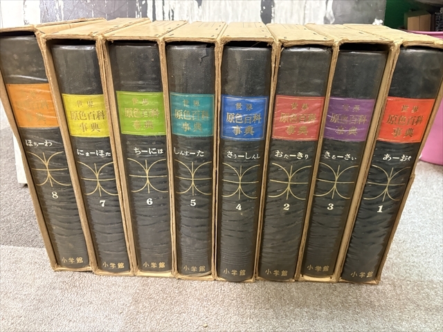 2026年最新】Yahoo!オークション -百科事典の中古品・新品・未使用品一覧