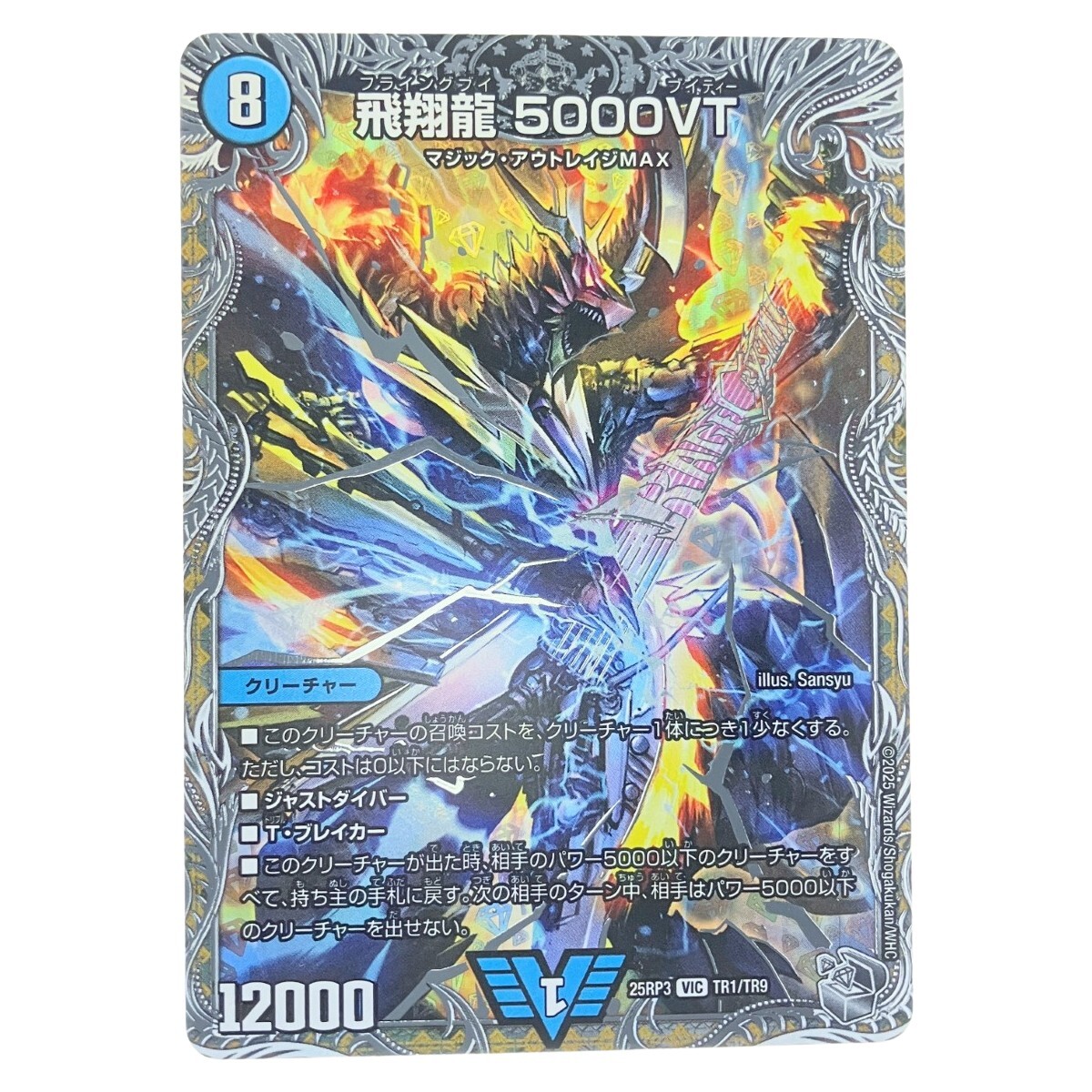 Yahoo!オークション -「デュエルマスターズ5000vt」の落札相場・落札価格