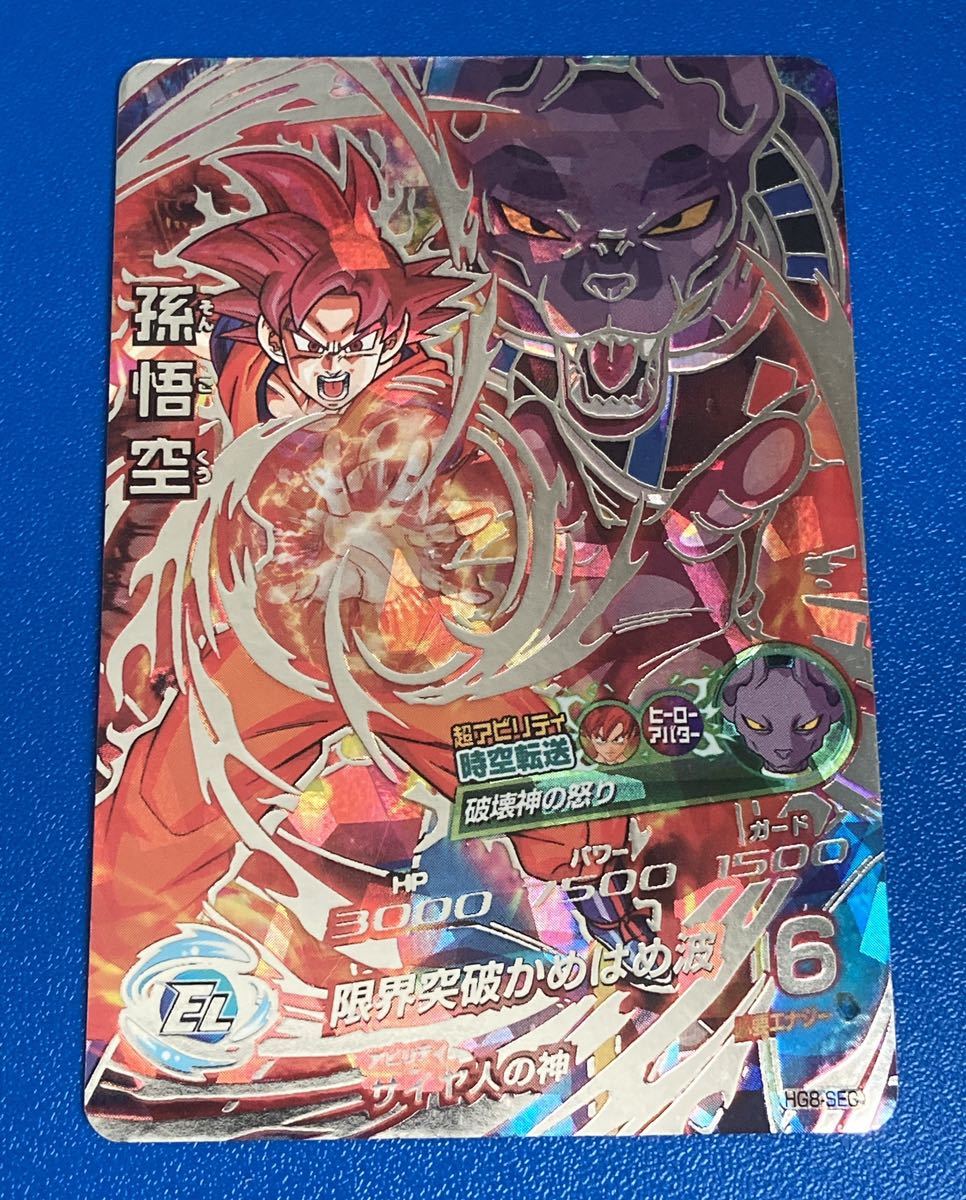 2026年最新】Yahoo!オークション -hg8-sec 孫悟空の中古品・新品・未