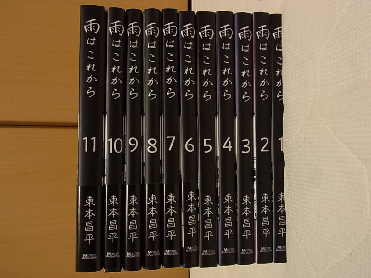 Yahoo!オークション -「雨はこれから」(漫画、コミック) の落札相場